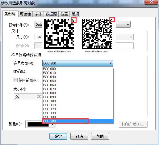 Motorola 掃描槍打開Data Matrix碼