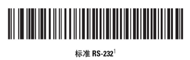 symbol條碼掃描器設(shè)置接口類型-串口